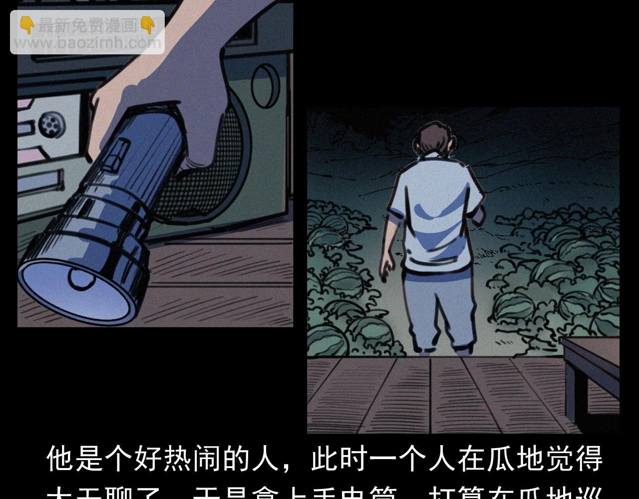 🍛枪爷异闻录 第386话 看瓜 第16页