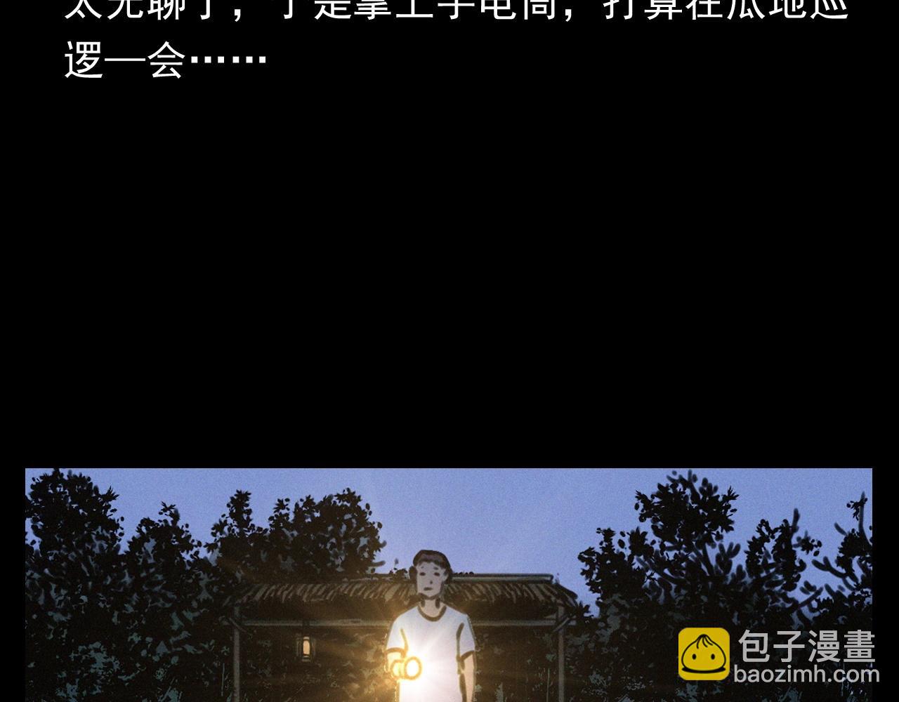 🍛枪爷异闻录 第386话 看瓜 第17页