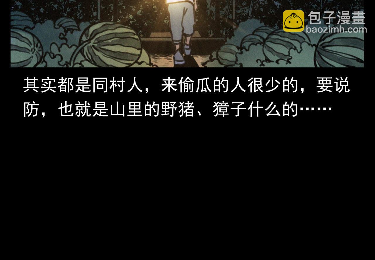 🍛枪爷异闻录 第386话 看瓜 第18页