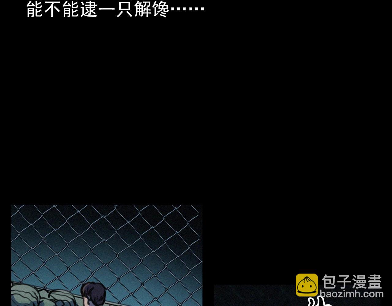 🍛枪爷异闻录 第386话 看瓜 第20页