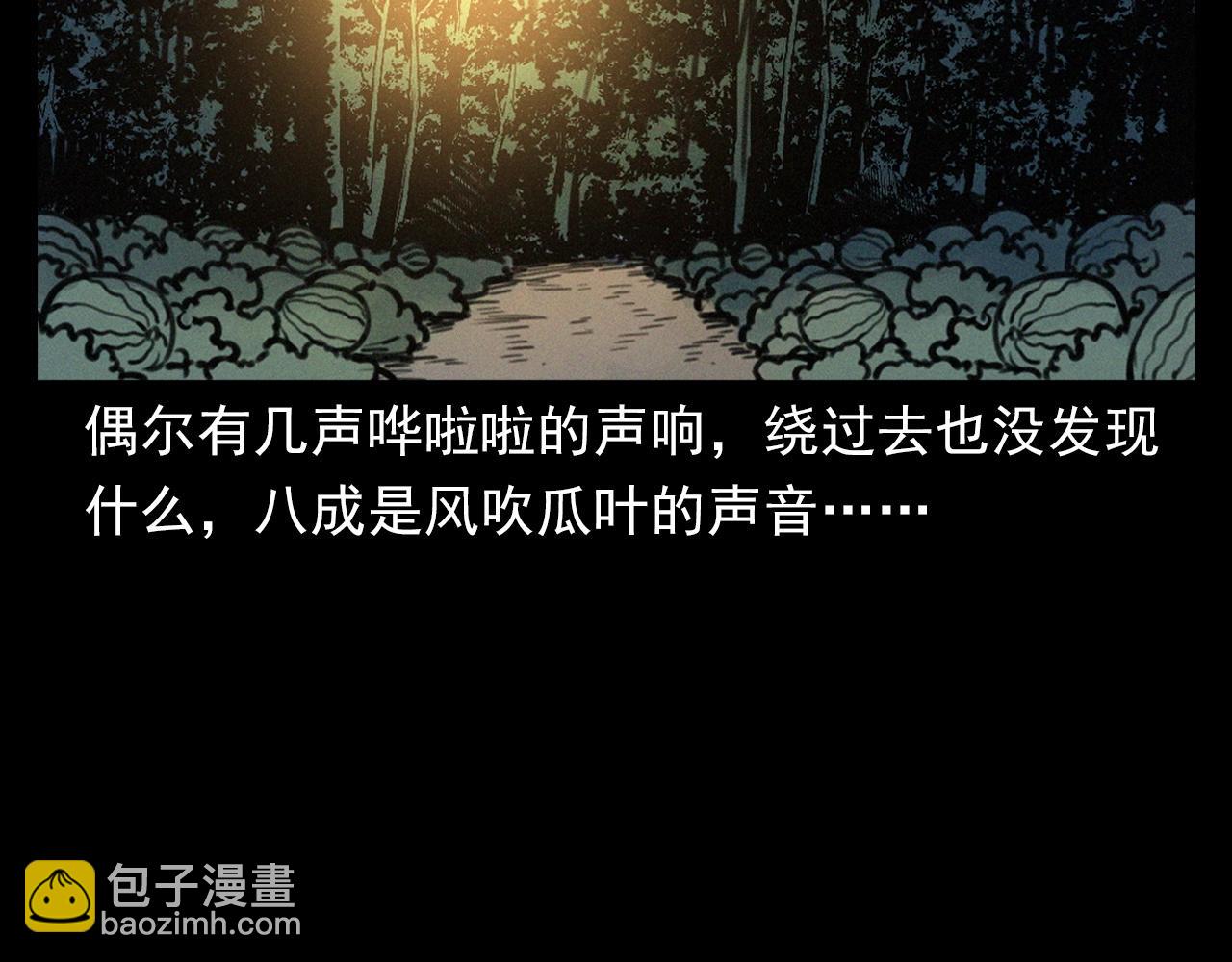 🍛枪爷异闻录 第386话 看瓜 第23页