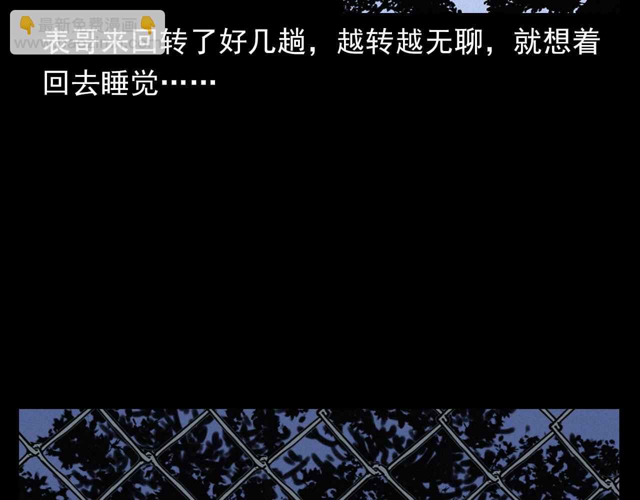 🍛枪爷异闻录 第386话 看瓜 第25页
