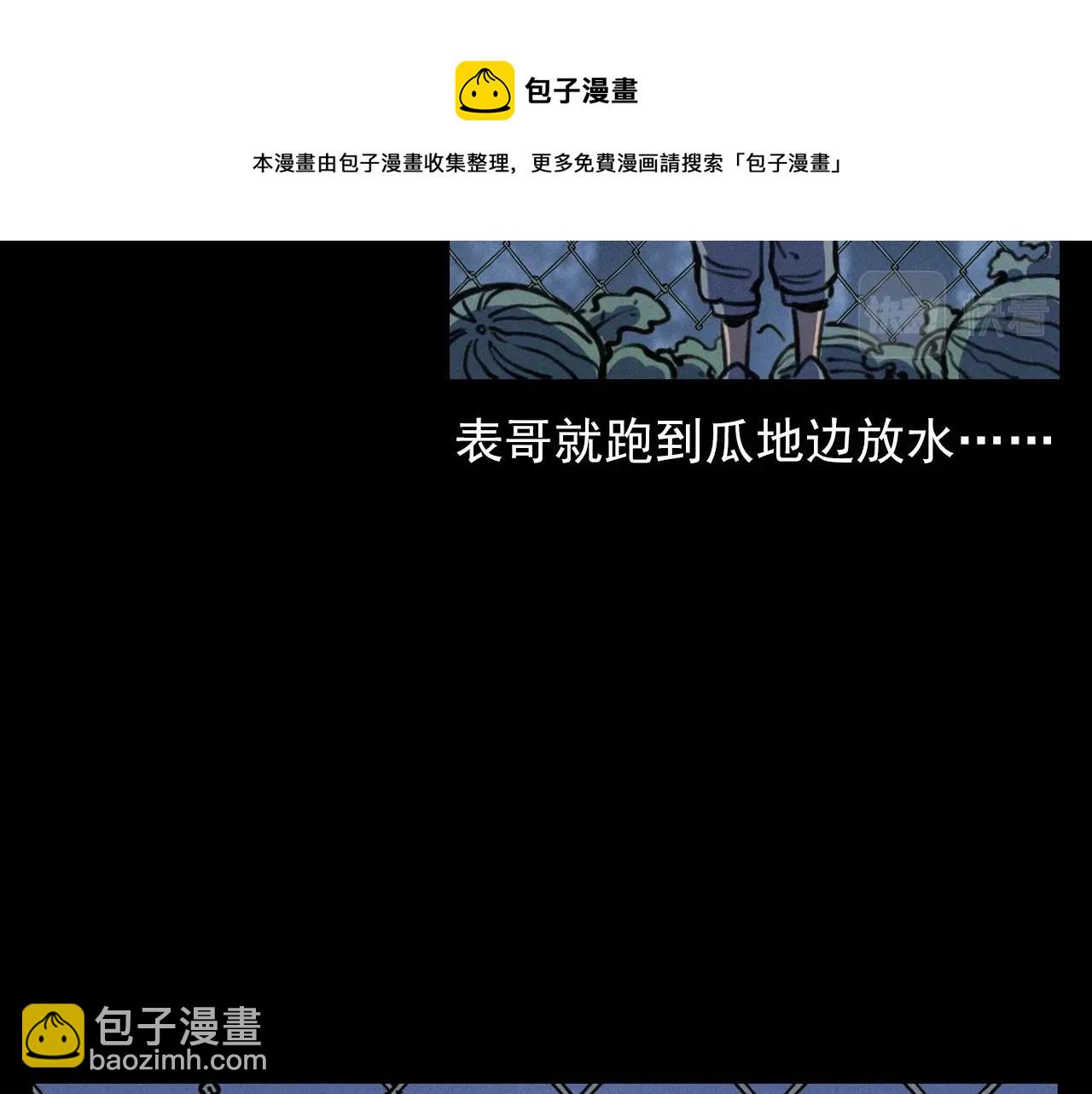 🍛枪爷异闻录 第386话 看瓜 第28页