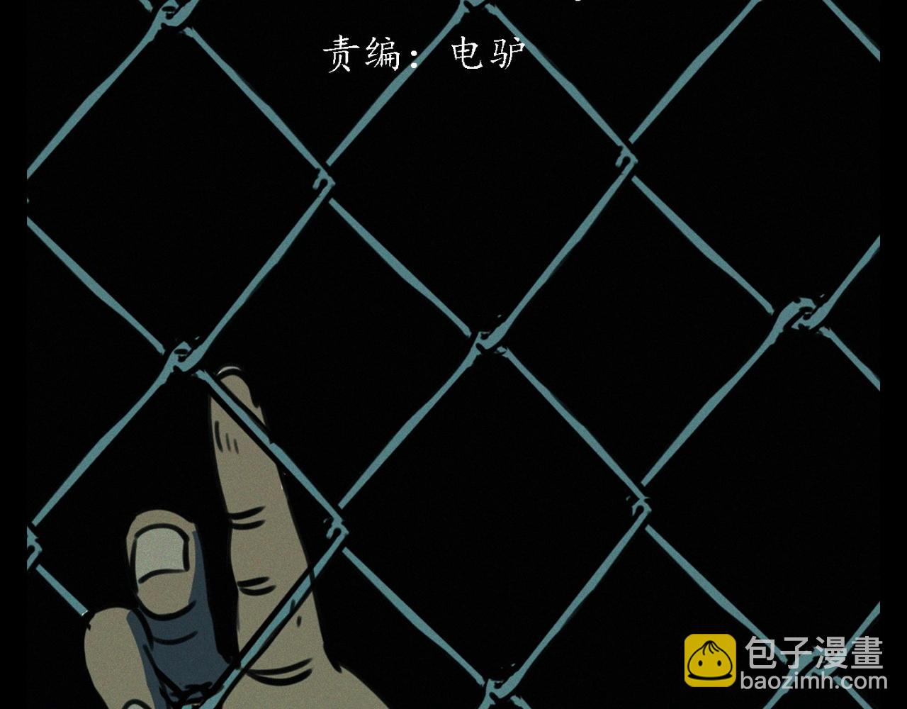 🍛枪爷异闻录 第386话 看瓜 第3页