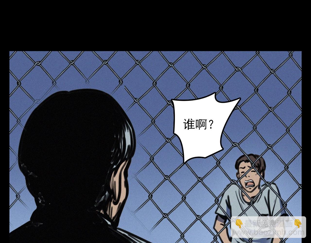 🍛枪爷异闻录 第386话 看瓜 第32页