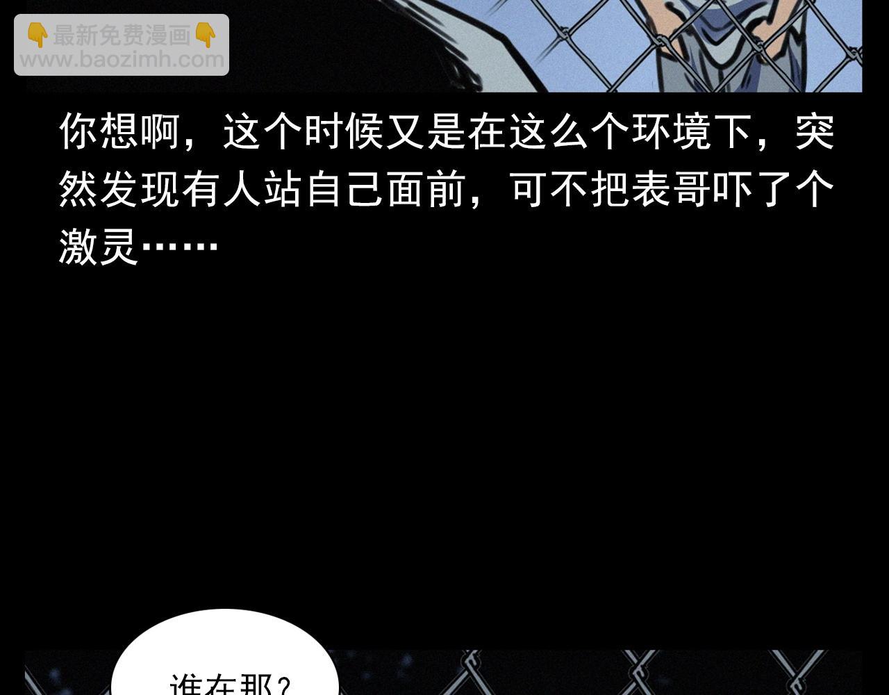 🍛枪爷异闻录 第386话 看瓜 第33页