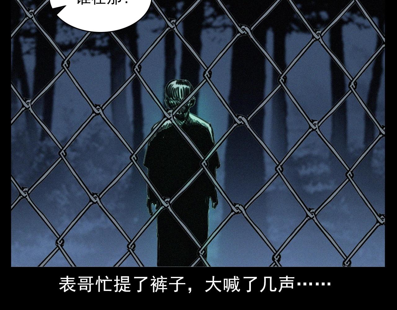🍛枪爷异闻录 第386话 看瓜 第34页