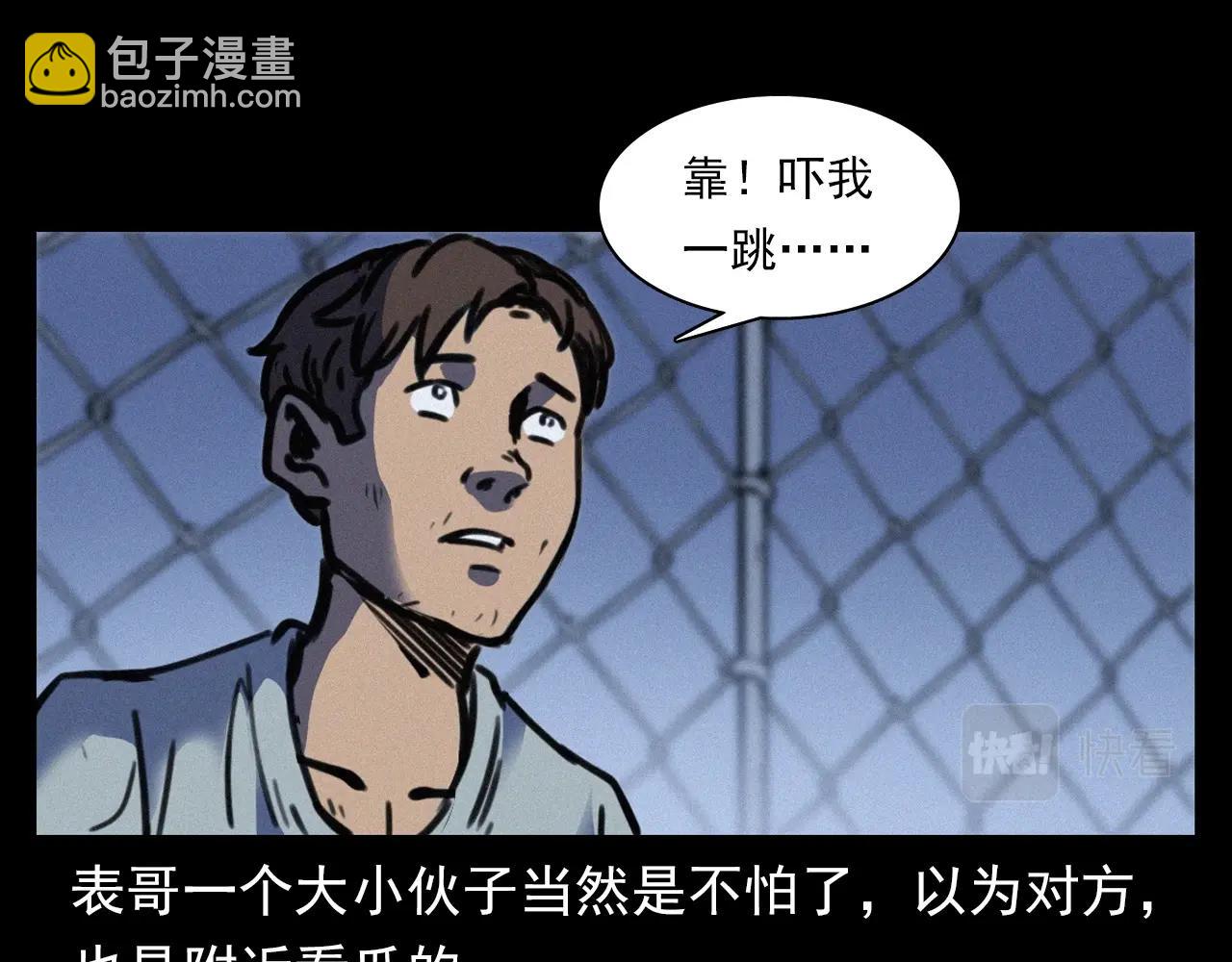 🍛枪爷异闻录 第386话 看瓜 第38页