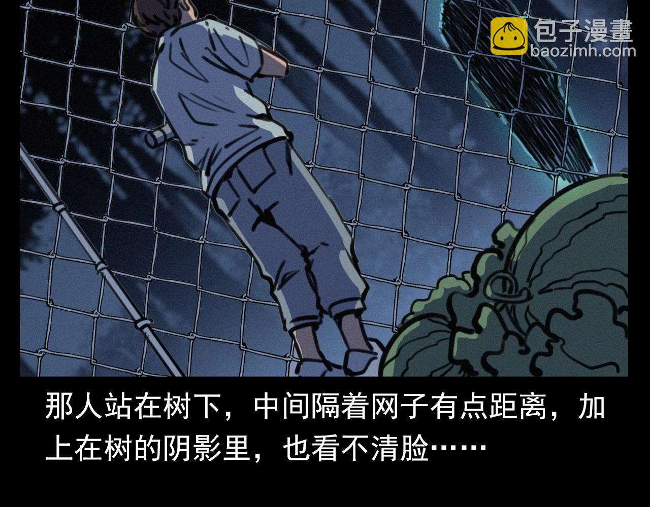 🍛枪爷异闻录 第386话 看瓜 第40页