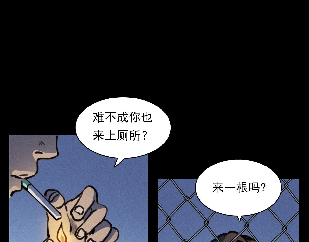 🍛枪爷异闻录 第386话 看瓜 第41页