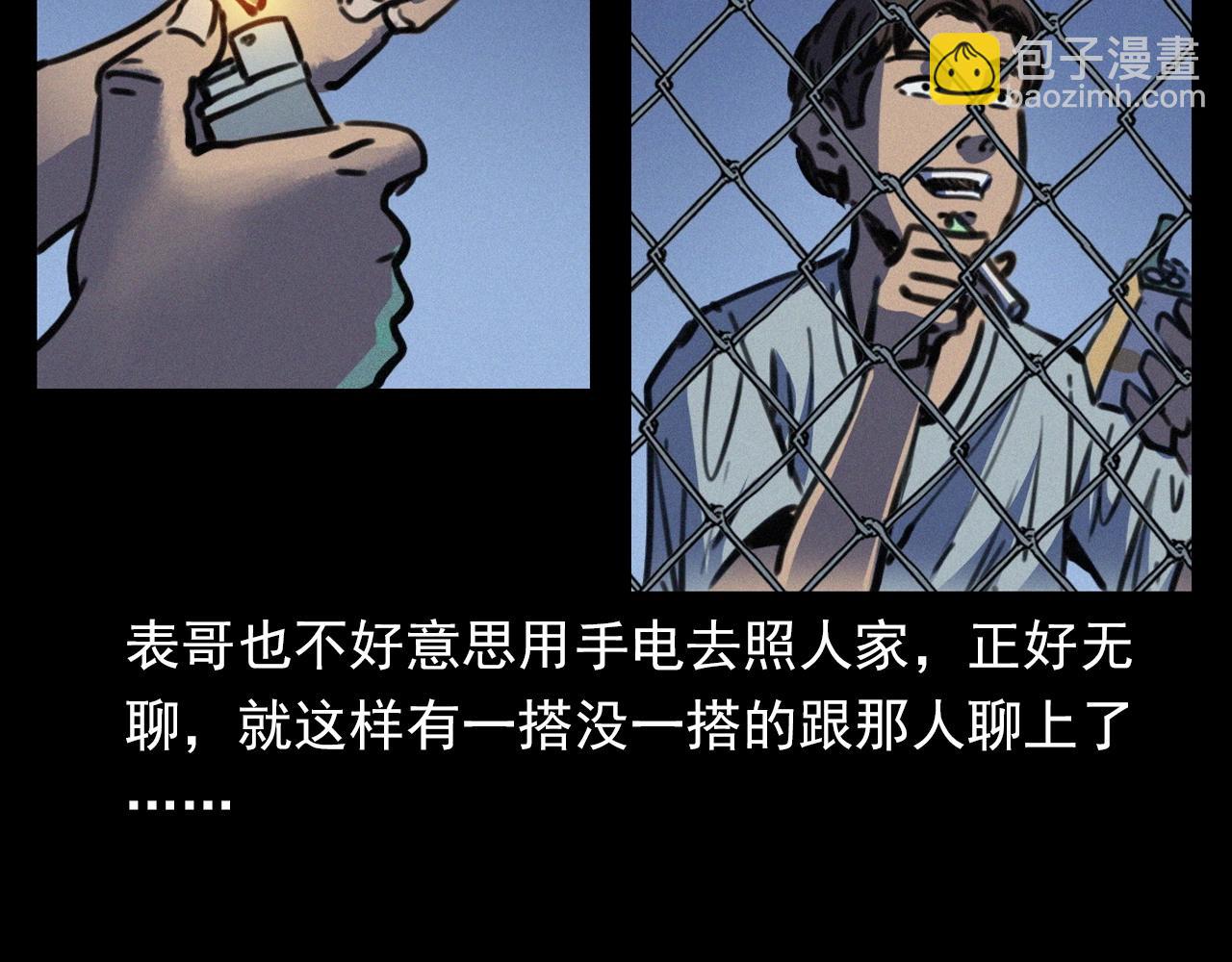 🍛枪爷异闻录 第386话 看瓜 第42页