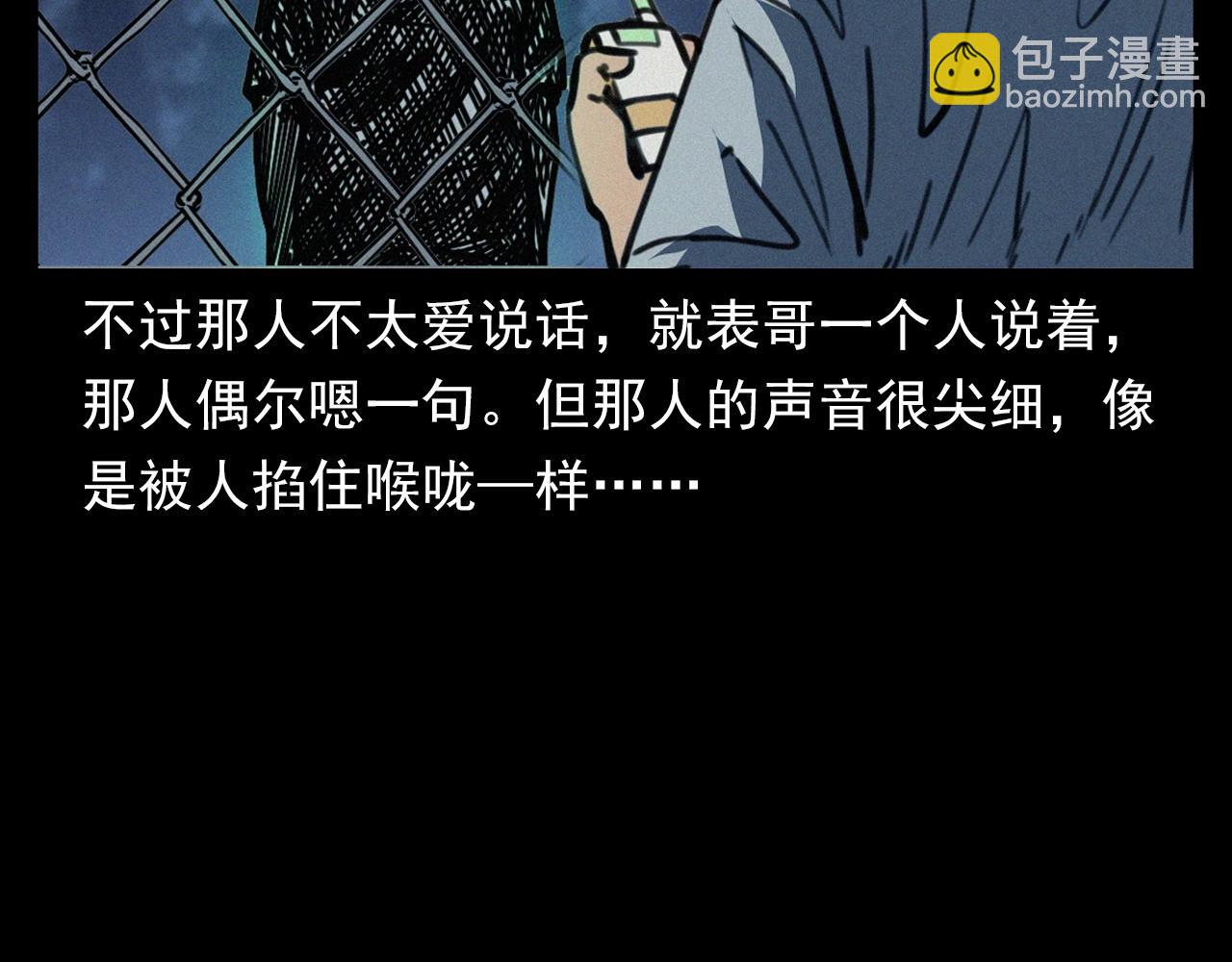 🍛枪爷异闻录 第386话 看瓜 第44页
