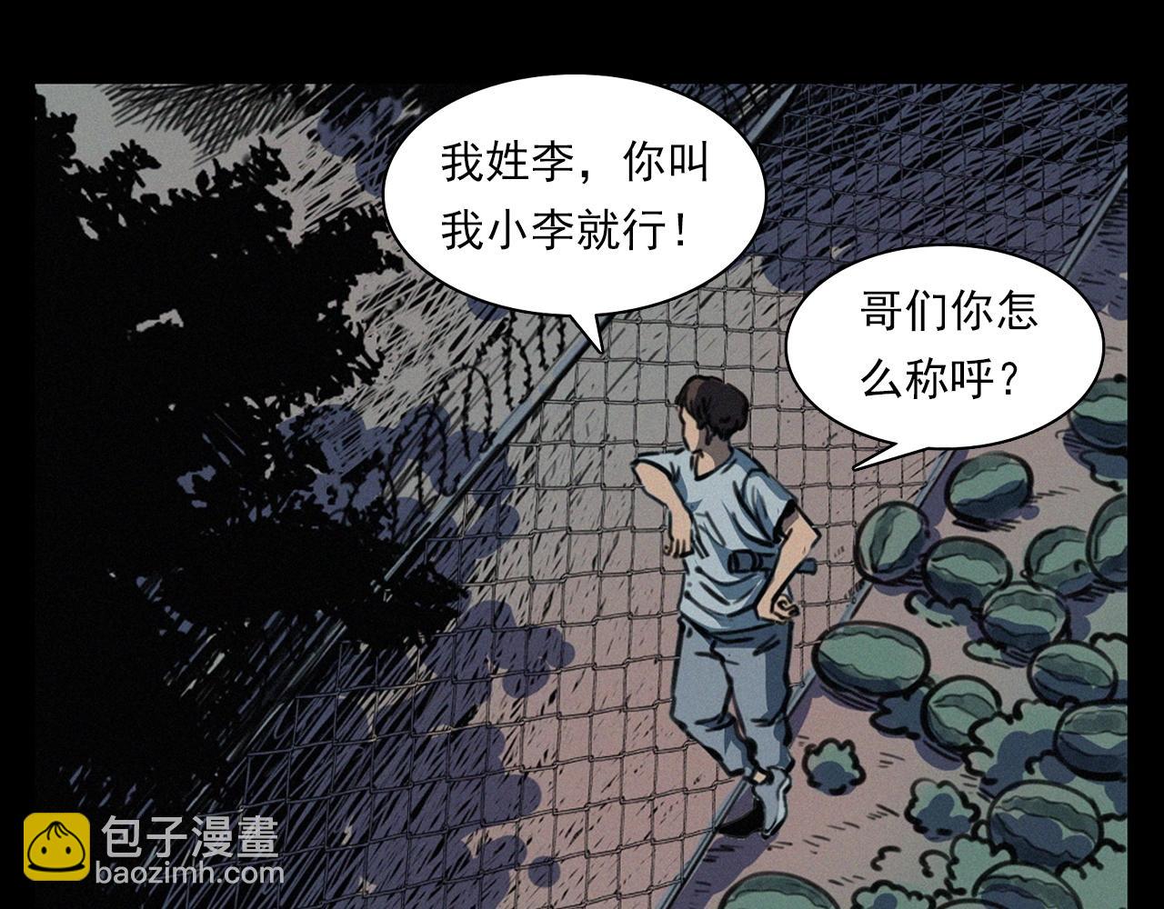 🍛枪爷异闻录 第386话 看瓜 第45页