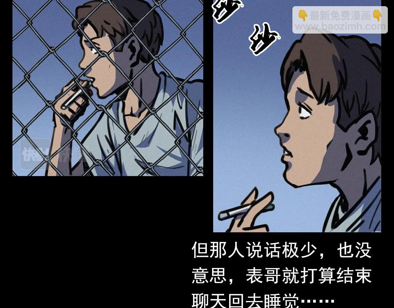🍛枪爷异闻录 第386话 看瓜 第47页