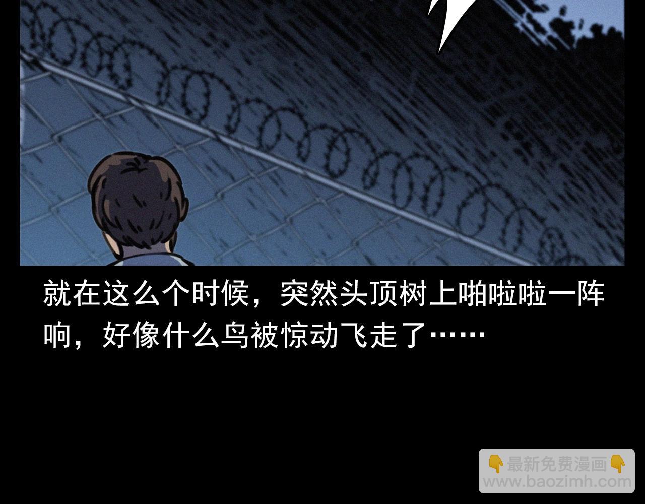 🍛枪爷异闻录 第386话 看瓜 第49页