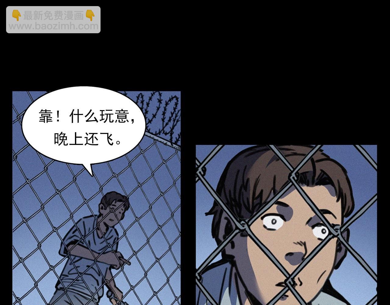 🍛枪爷异闻录 第386话 看瓜 第50页