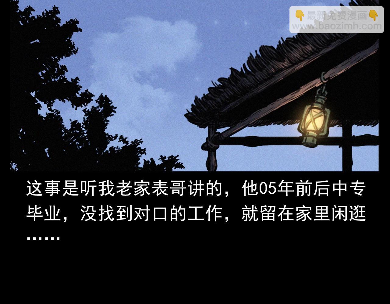 🍛枪爷异闻录 第386话 看瓜 第7页