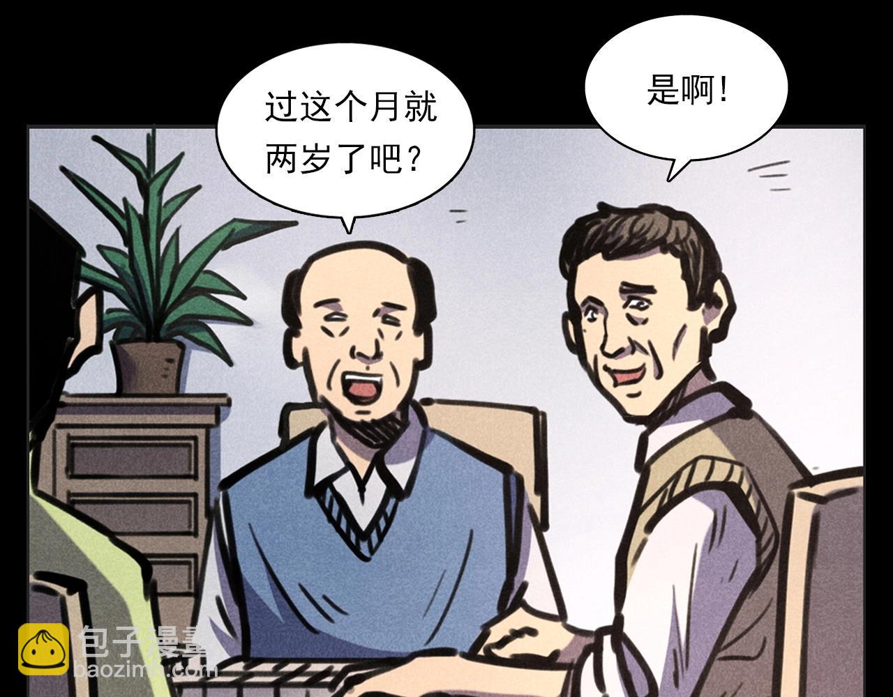 🍛枪爷异闻录 第388话 楼下的爷爷 第11页