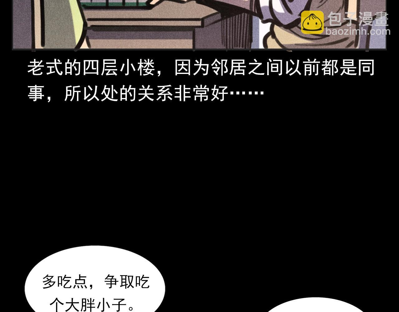 🍛枪爷异闻录 第388话 楼下的爷爷 第12页