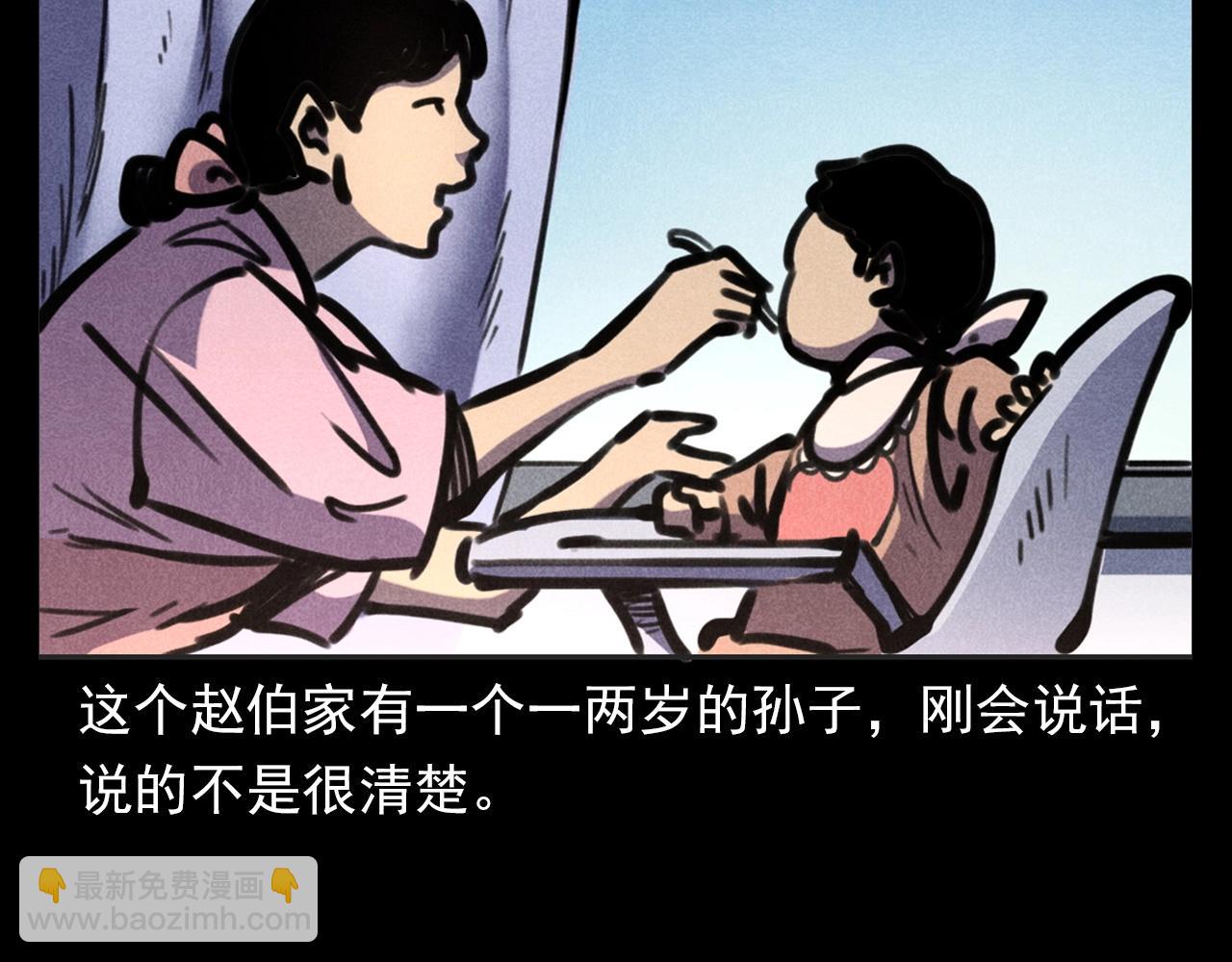 🍛枪爷异闻录 第388话 楼下的爷爷 第15页