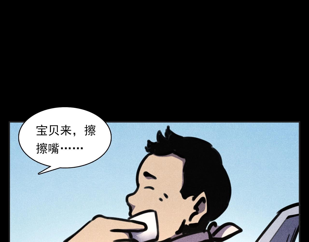 🍛枪爷异闻录 第388话 楼下的爷爷 第16页