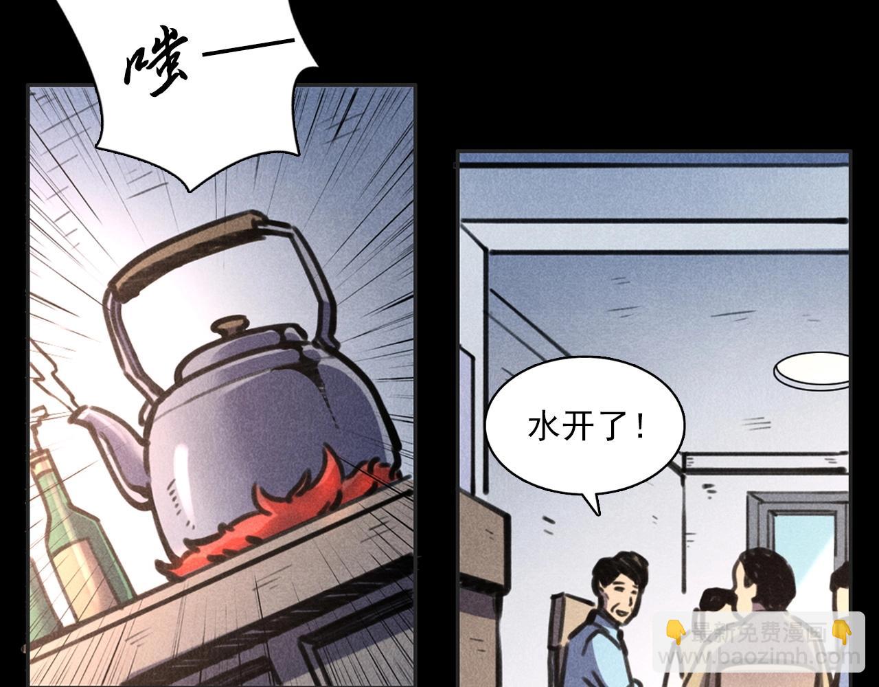 🍛枪爷异闻录 第388话 楼下的爷爷 第18页