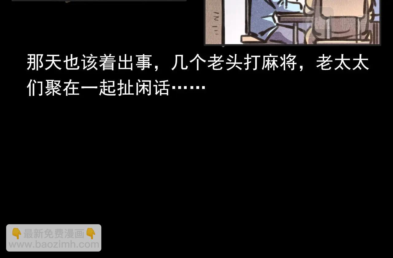 🍛枪爷异闻录 第388话 楼下的爷爷 第19页