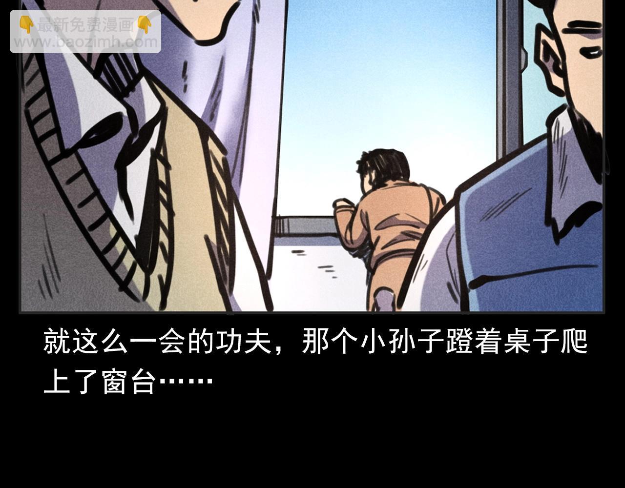 🍛枪爷异闻录 第388话 楼下的爷爷 第22页