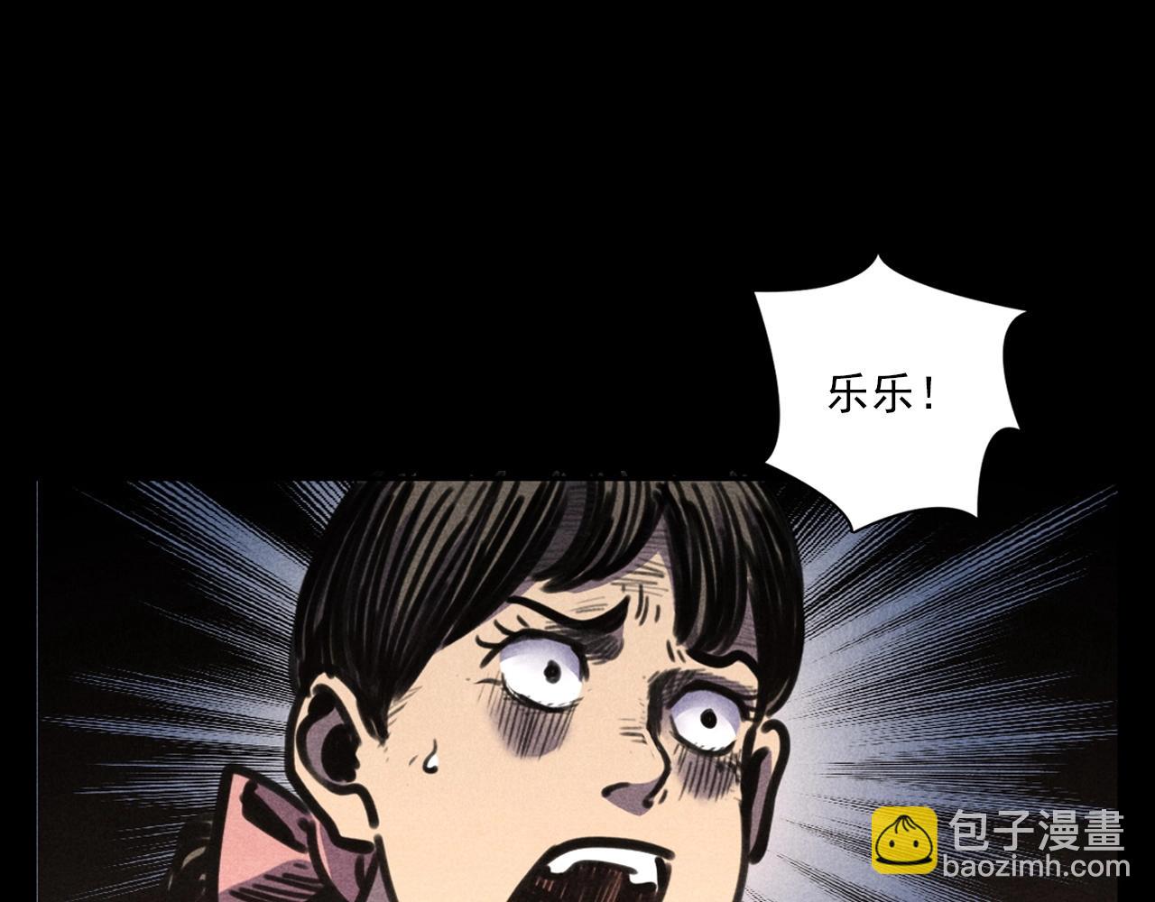 🍛枪爷异闻录 第388话 楼下的爷爷 第26页