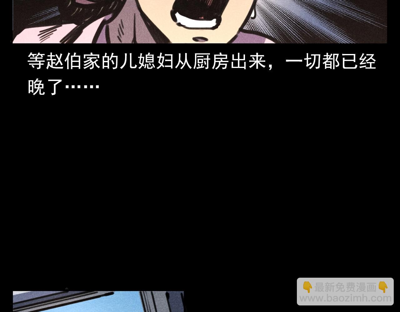 🍛枪爷异闻录 第388话 楼下的爷爷 第27页