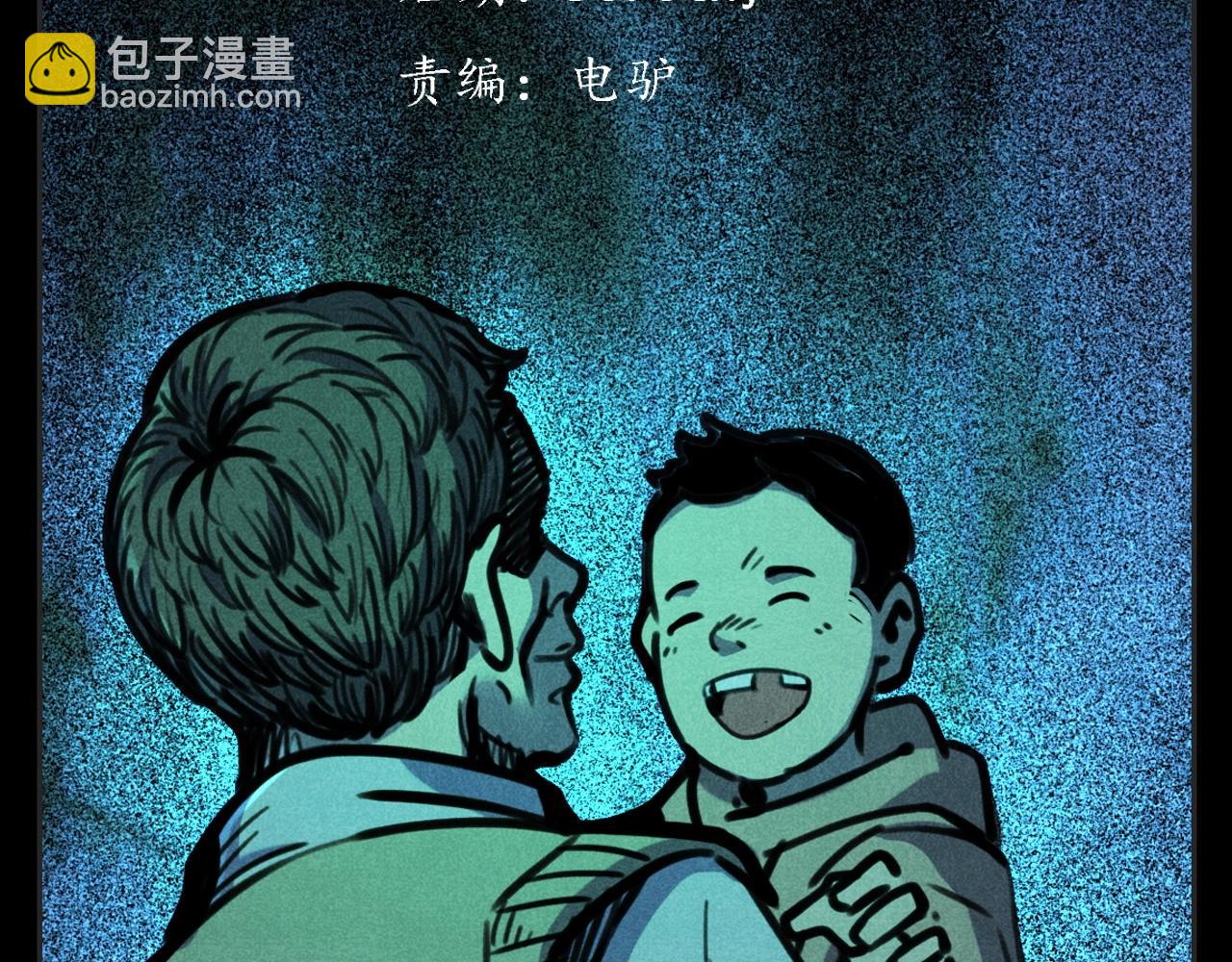 🍛枪爷异闻录 第388话 楼下的爷爷 第3页