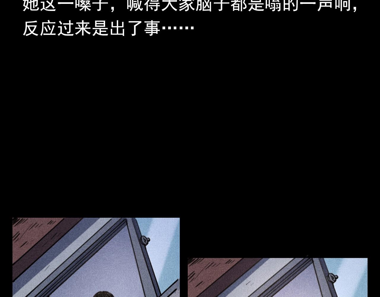 🍛枪爷异闻录 第388话 楼下的爷爷 第31页