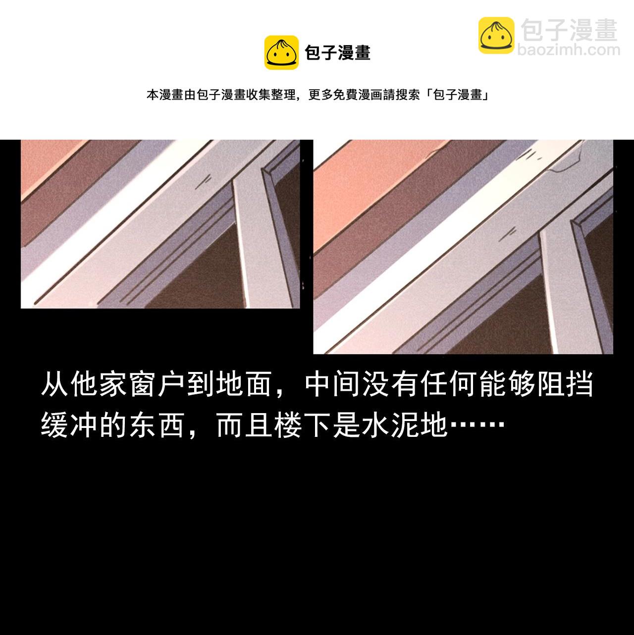 🍛枪爷异闻录 第388话 楼下的爷爷 第33页