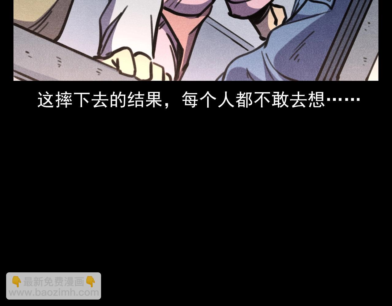 🍛枪爷异闻录 第388话 楼下的爷爷 第35页