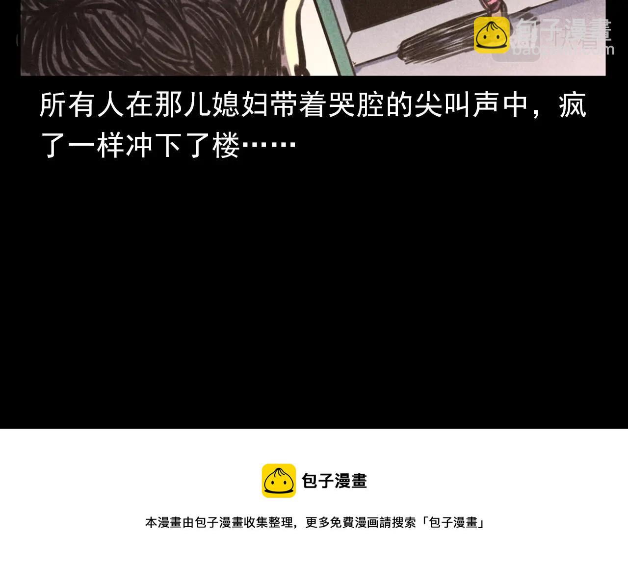 🍛枪爷异闻录 第388话 楼下的爷爷 第37页