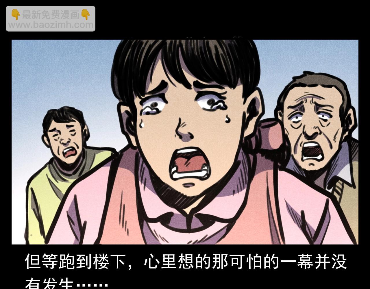 🍛枪爷异闻录 第388话 楼下的爷爷 第38页