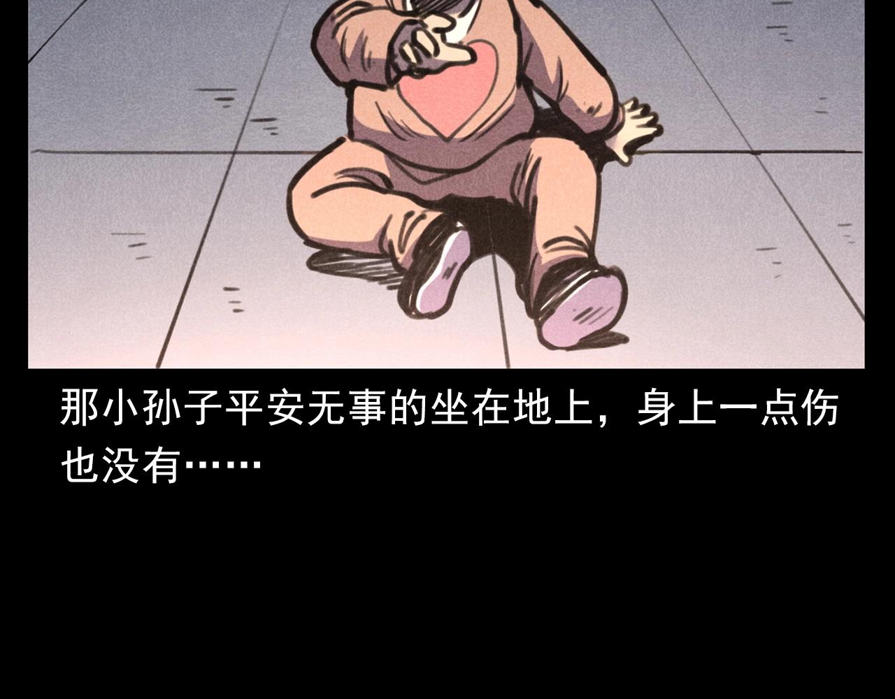 🍛枪爷异闻录 第388话 楼下的爷爷 第40页