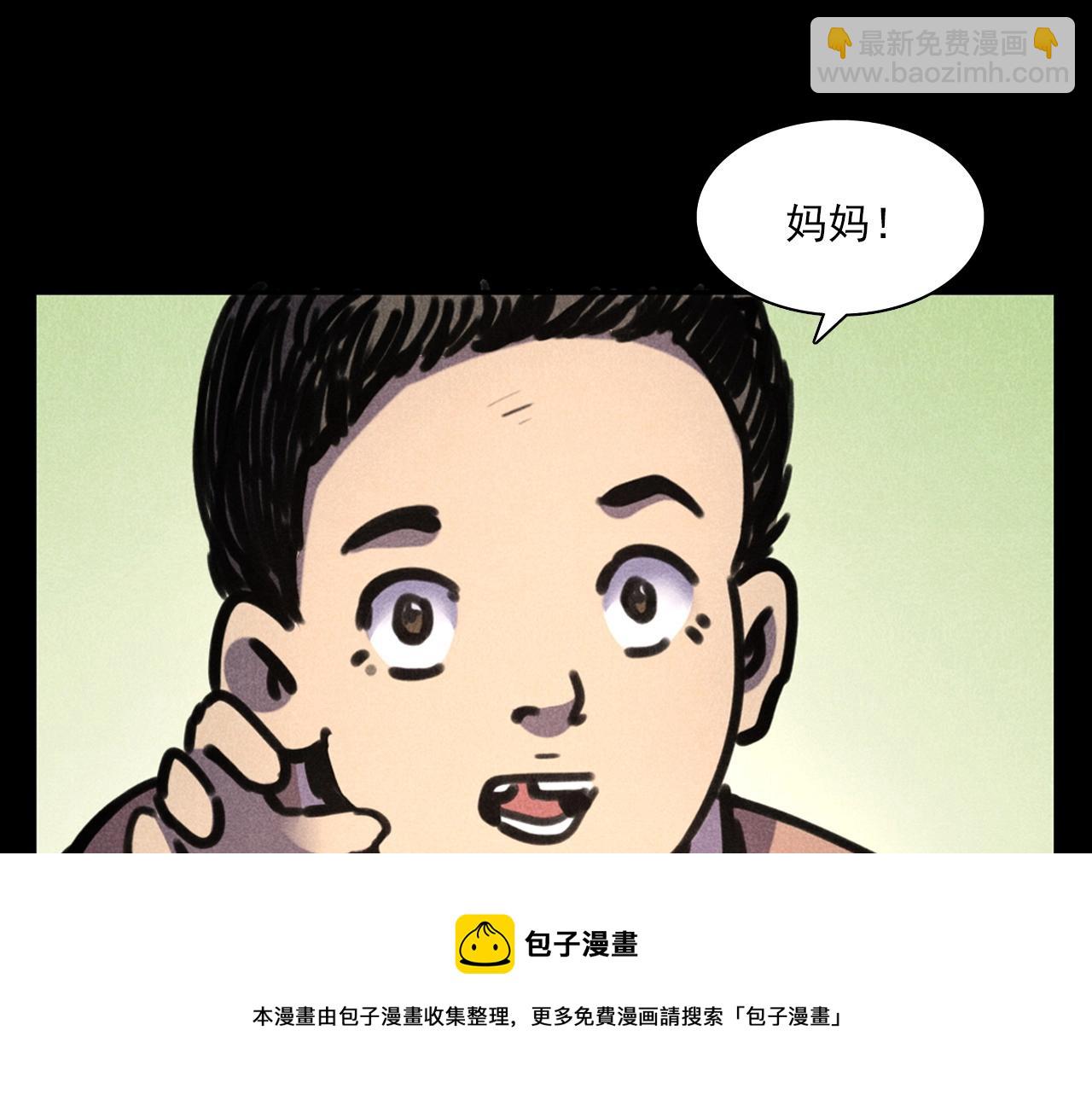 🍛枪爷异闻录 第388话 楼下的爷爷 第41页