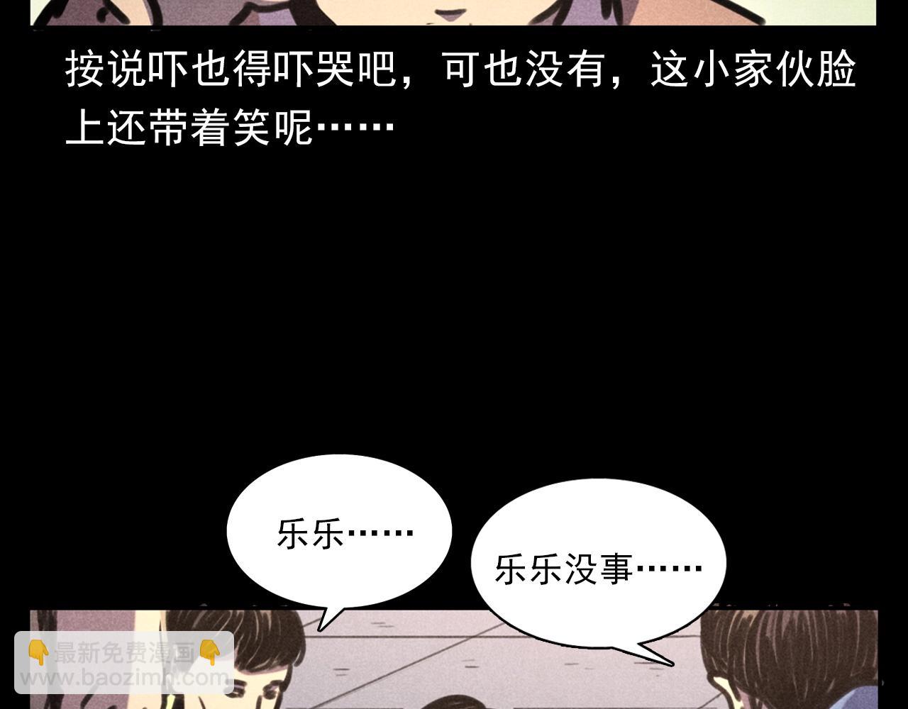 🍛枪爷异闻录 第388话 楼下的爷爷 第42页