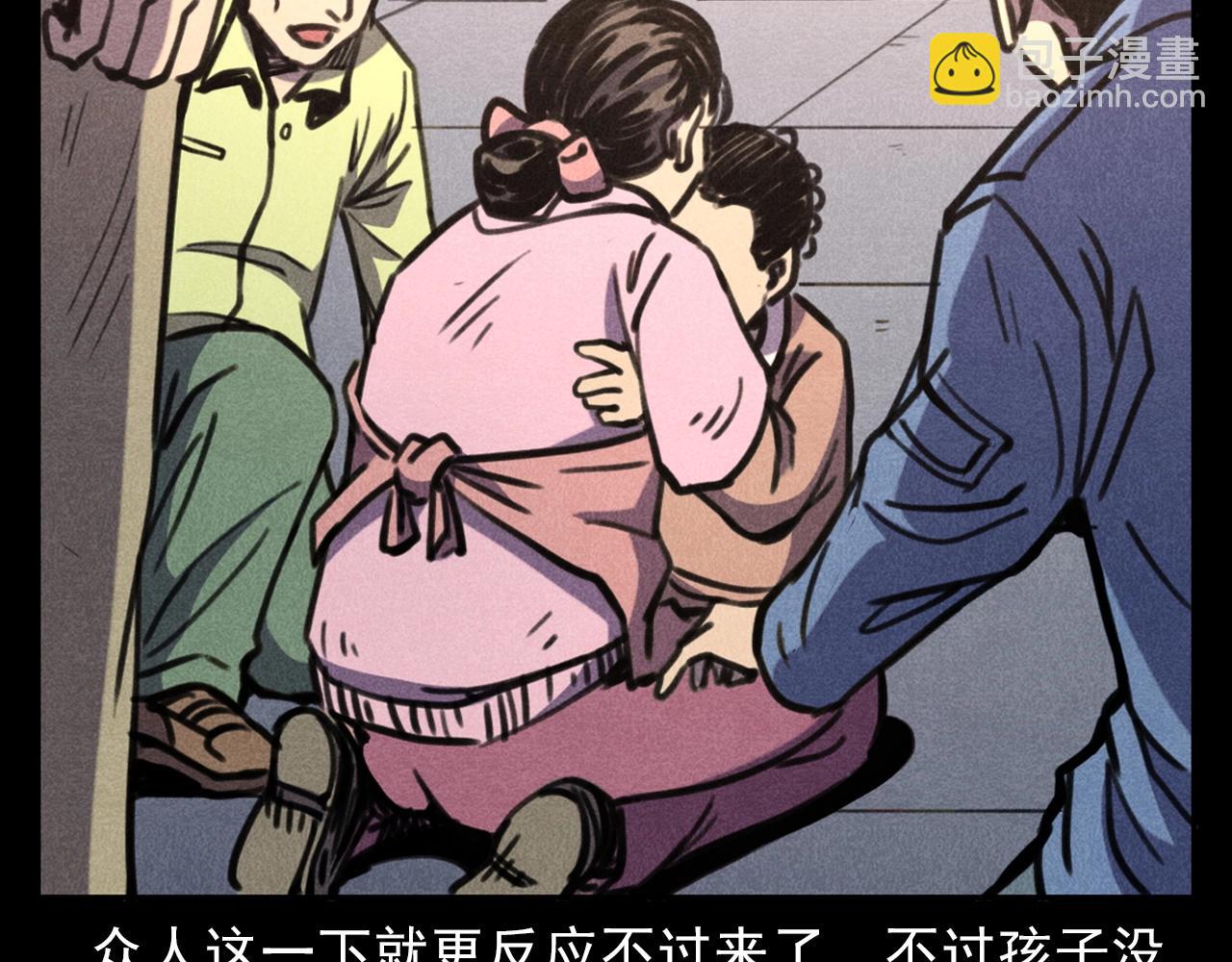 🍛枪爷异闻录 第388话 楼下的爷爷 第43页
