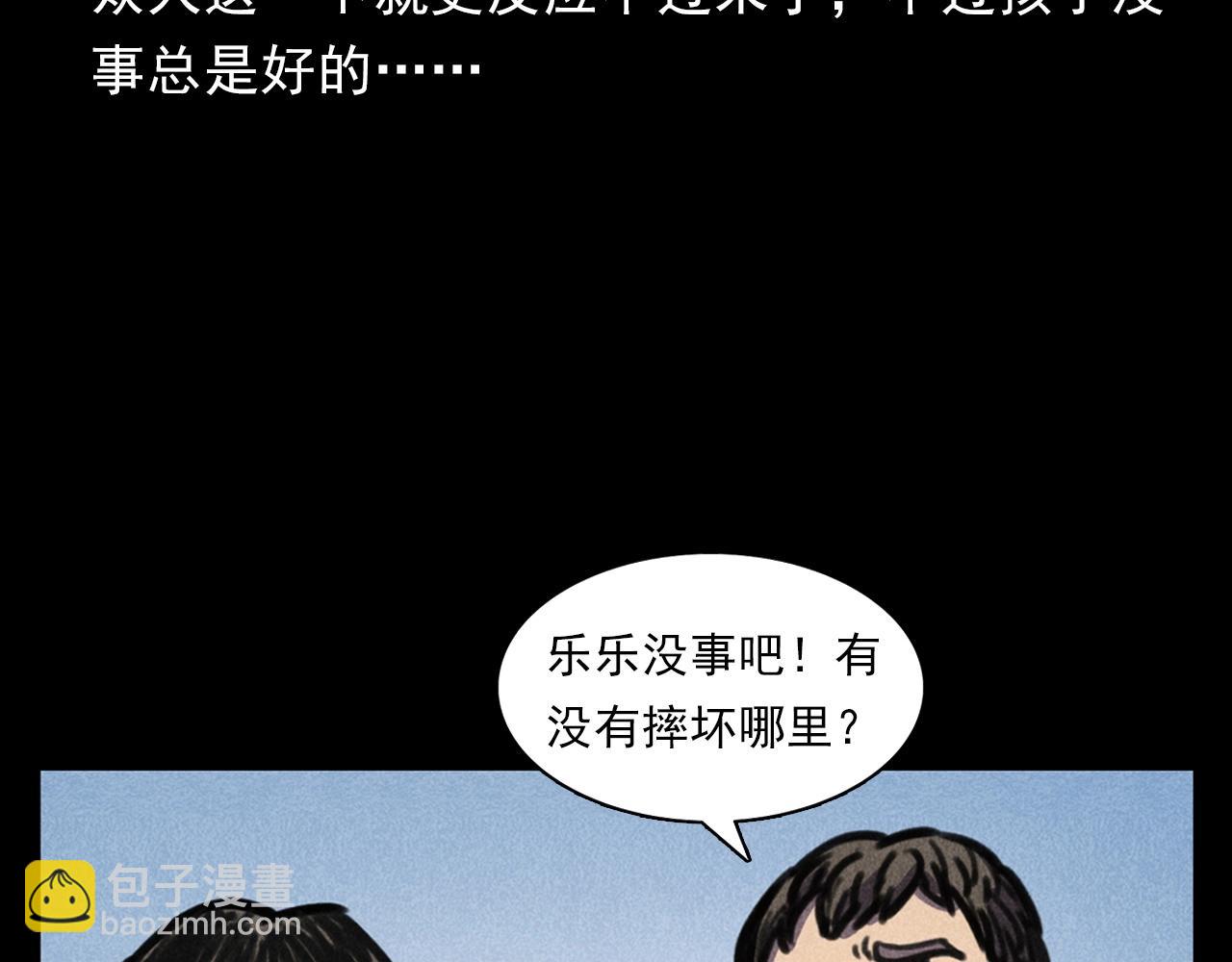 🍛枪爷异闻录 第388话 楼下的爷爷 第44页