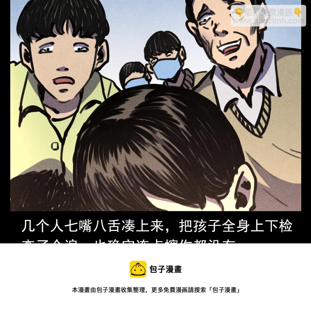 🍛枪爷异闻录 第388话 楼下的爷爷 第45页