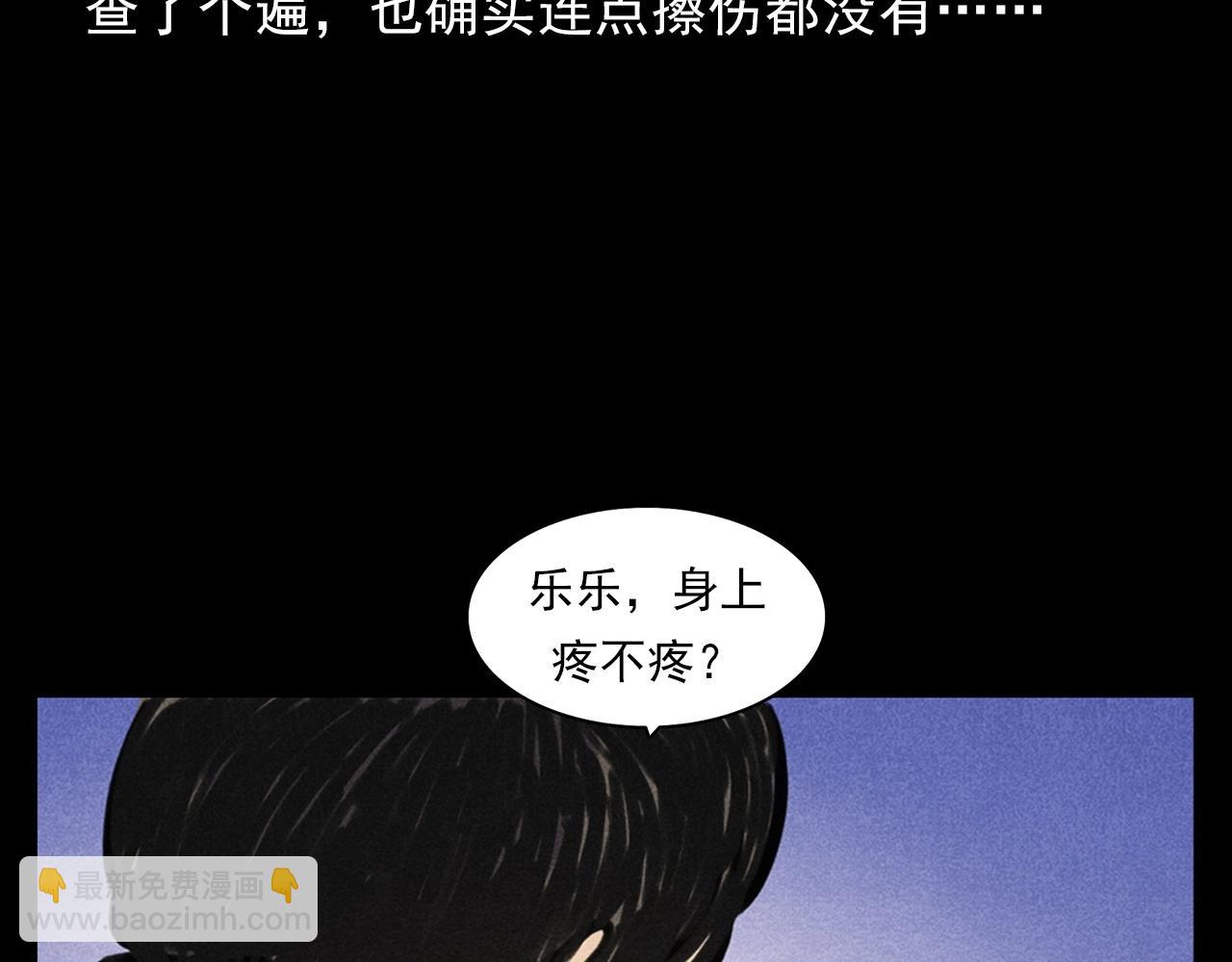 🍛枪爷异闻录 第388话 楼下的爷爷 第46页
