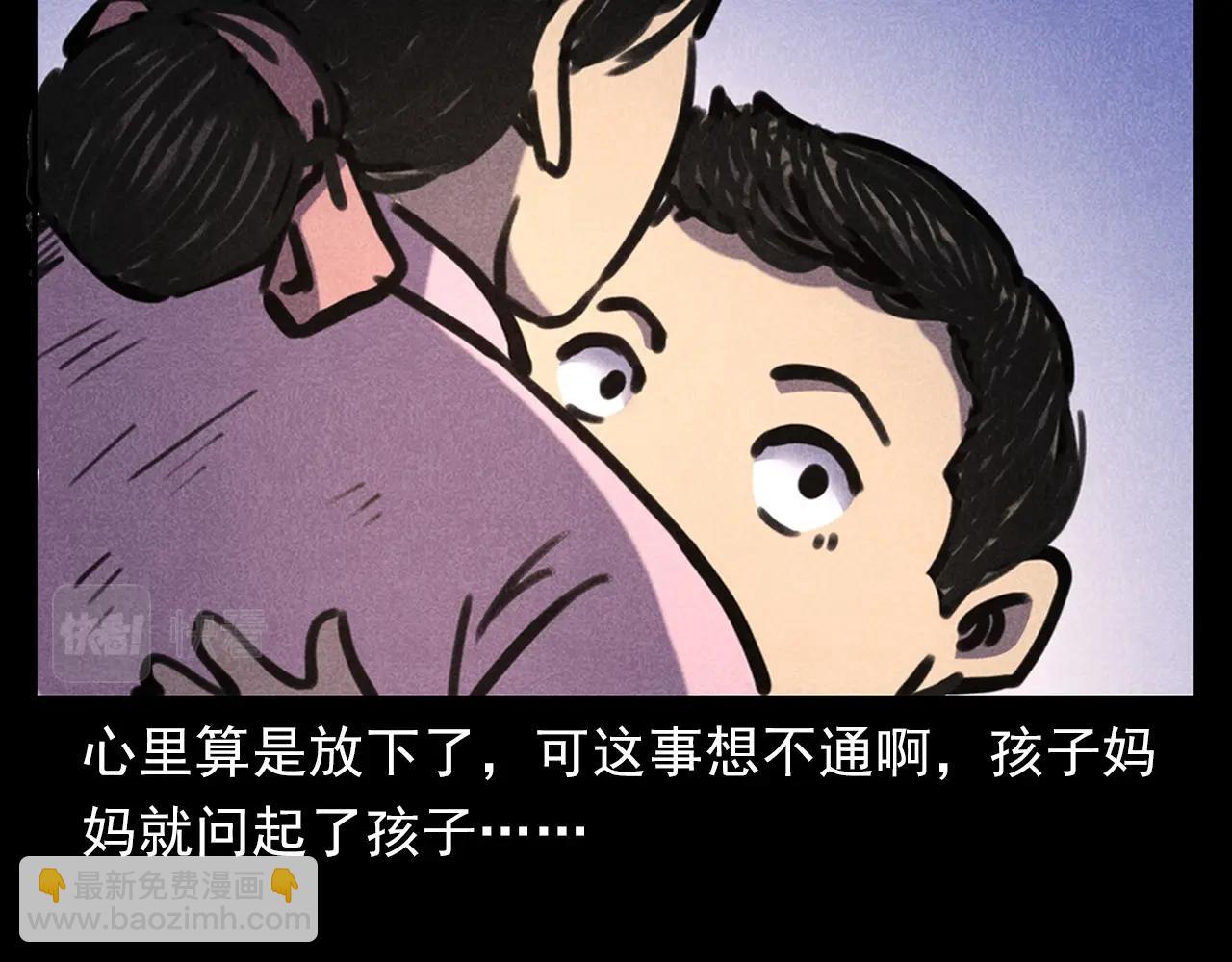 🍛枪爷异闻录 第388话 楼下的爷爷 第47页