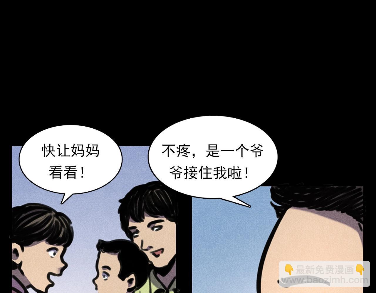 🍛枪爷异闻录 第388话 楼下的爷爷 第48页