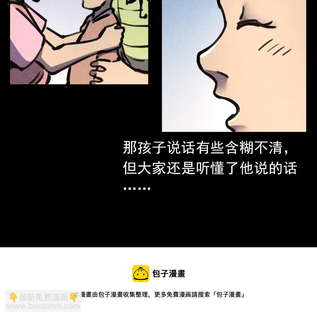 🍛枪爷异闻录 第388话 楼下的爷爷 第49页