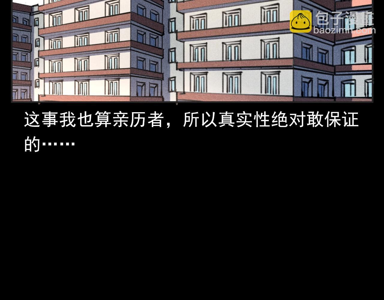 🍛枪爷异闻录 第388话 楼下的爷爷 第7页