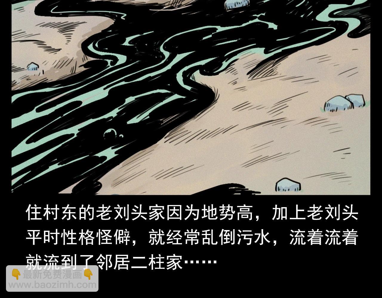 🍛枪爷异闻录 第390话 纠纷 第10页