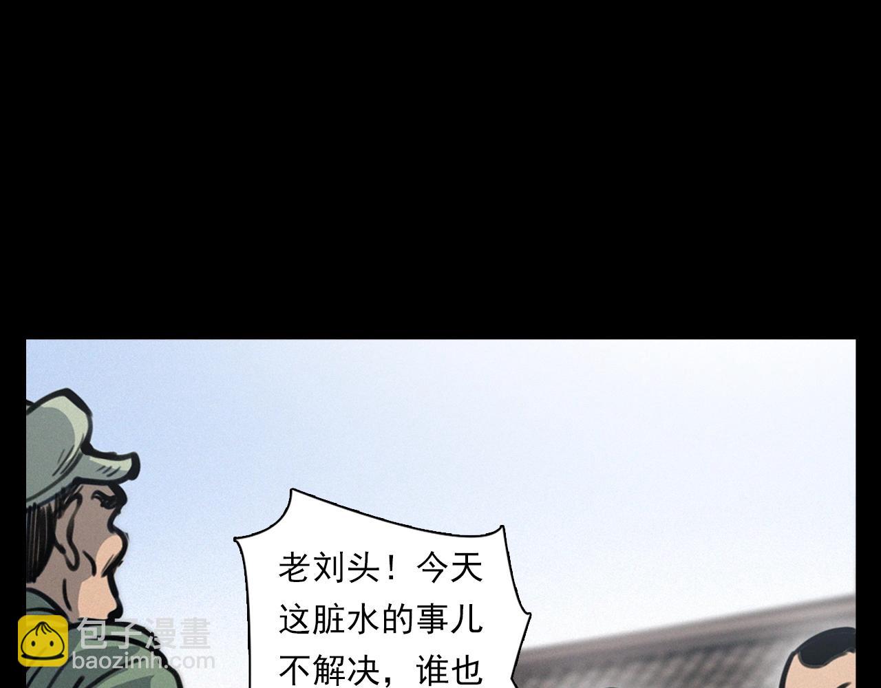 🍛枪爷异闻录 第390话 纠纷 第11页