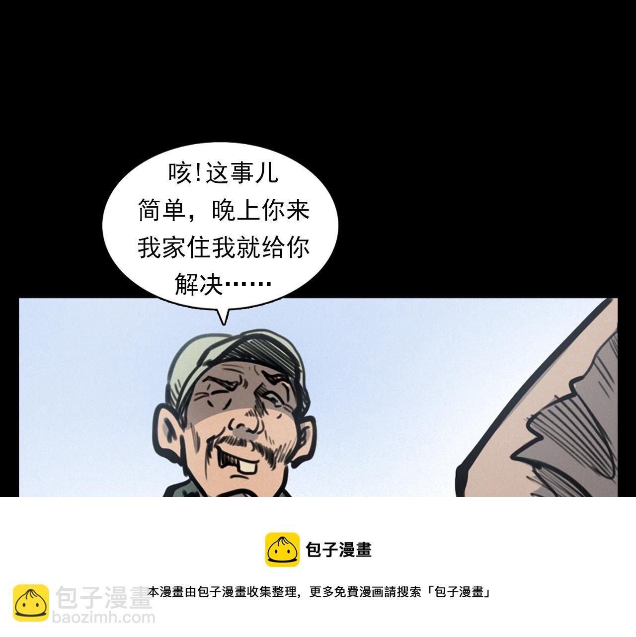 🍛枪爷异闻录 第390话 纠纷 第13页